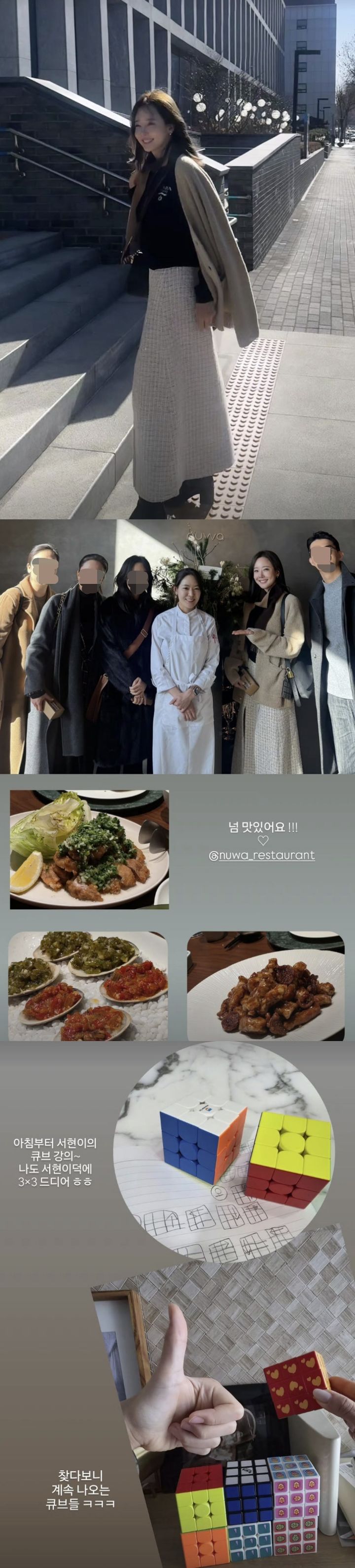 [서울=뉴시스]소유진(사진=SNS 캡처)2026.01.08. photo@newsis.com *재판매 및 DB 금지