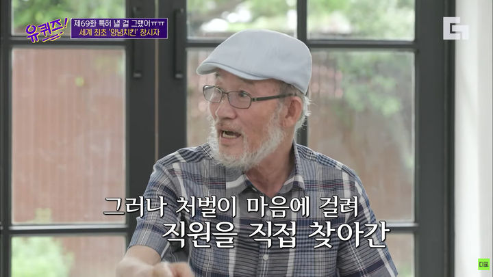 '양념치킨·치킨무 창시자'…윤종계 맥시칸치킨 설립자 별세