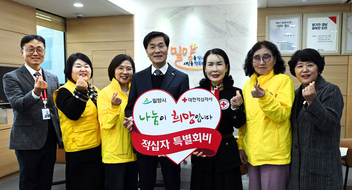 [밀양=뉴시스] 밀양시가 대한적십자사 경남지사 박희순 회장에게 2026년 적십자 특별회비 100만원을 전달하고 있다. (사진= 밀양시 제공) 2026.01.08. photo@newsis.com *재판매 및 DB 금지