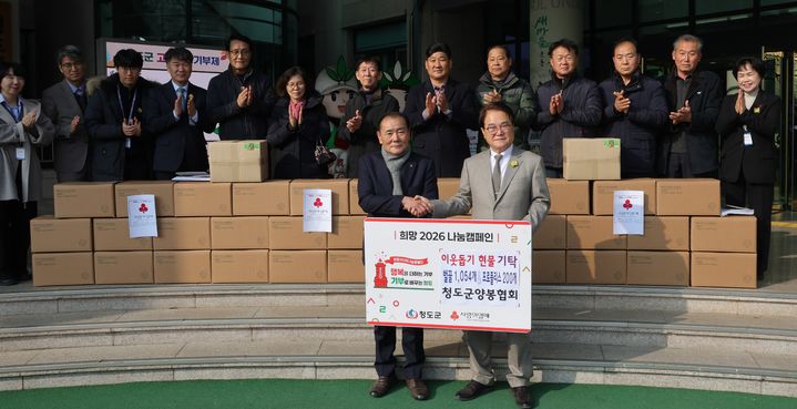 청도군 양봉협회, 이웃돕기 물품 벌꿀·프로폴리스 기탁 (사진=청도군 제공) *재판매 및 DB 금지