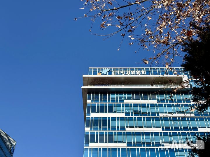 [서울=뉴시스] 한이재 기자 = 8일 오후 서울 중구에 있는 국가인권위원회가 보이고 있다. 2026.01.08. nowone@newsis.com