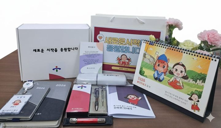 [울산=뉴시스] 울산 중구가 신규 직원들에게 첫 걸음 꾸러미를 제공했다. (사진=울산시 중구 제공) 2026.01.08. photo@newsis.com *재판매 및 DB 금지