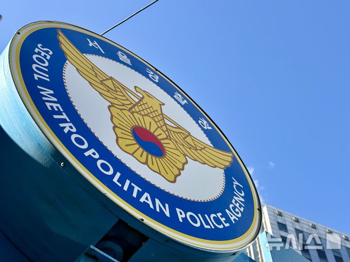 경찰 "시청역 집회 사망 사고, 추가 행정공문 발송 검토"