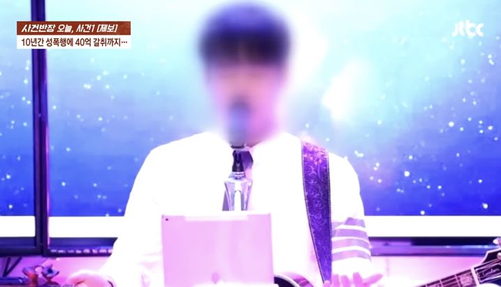 "나와 성관계해서 깨끗해진 것"…여신도 10년간 성착취한 목사