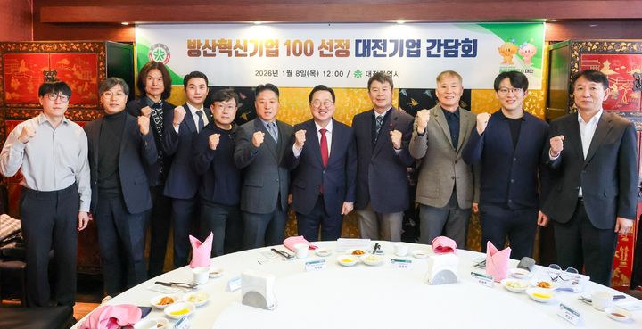 [대전=뉴시스] 대전시는 8일 방위사업청 공모사업인 지난해 '방산혁신기업 100'에 선정된 기업 7개사와 간담회를 가졌다. (사진=대전시 제공) 2026.01.08. photo@newsis.com *재판매 및 DB 금지