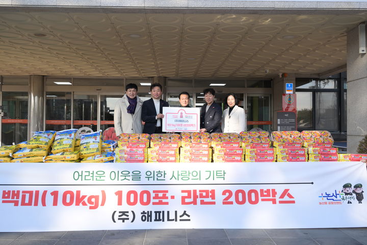 [논산=뉴시스]논산시는 ㈜해피니스 백미(10kg) 100포와 라면 200박스 등 총 500만 원 상당의 물품을, 사회적협동조합 공유에서 이웃돕기성금 200만원을 기탁했다. 2026. 01. 08 photo@newsis.com *재판매 및 DB 금지