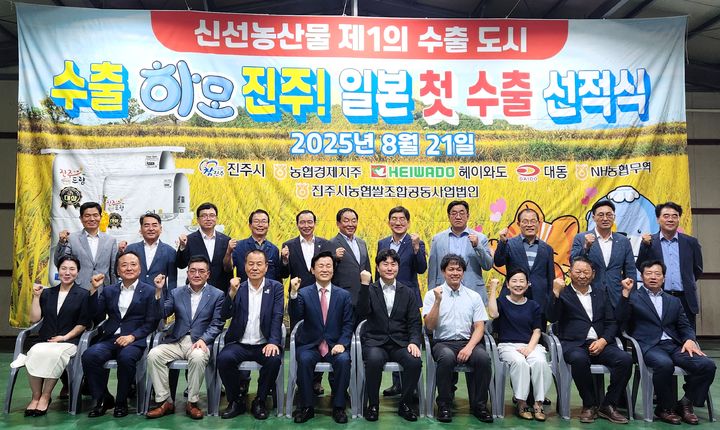 [창원=뉴시스] 경남농협 지난해 진주쌀 일본 수출 장면. (사진=경남농협 제공) 2026.01.08. photo@newsis.com *재판매 및 DB 금지