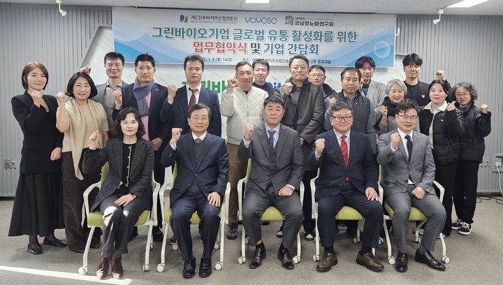 [진주=뉴시스] 진주바이오산업진흥원과 경남항노화연구원, 요요소코리아, 업무협약 체결. (사진=진흥원 제공) 2026.01.08. photo@newsis.com *재판매 및 DB 금지