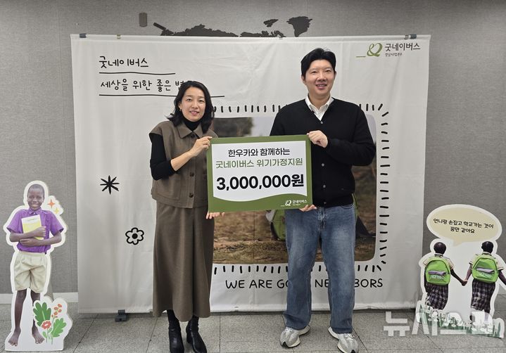 [창원=뉴시스] 창원 한우카 이현우(오른쪽) 대표가 굿네이버스 권정은 경남사업본부장에게 후원금 300만원 기탁증서를 전달하고 있다. (사진=굿네이버스 경남사업본부 제공) 2026.01.08. photo@newsis.com