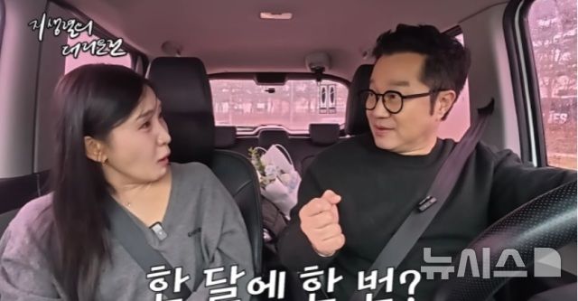 [서울=뉴시스] 방송인 지상렬이 16세 연하 연인 쇼호스트 신보람과의 연애 비하인드 스토리를 공개했다. 2026.01.08. (사진 = 유튜브 채널 '지상렬의 대리운전' 캡처) photo@newsis.com *재판매 및 DB 금지