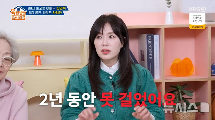 하희라 "찰영 중 오토바이 사고…2년 동안 못 걸어"