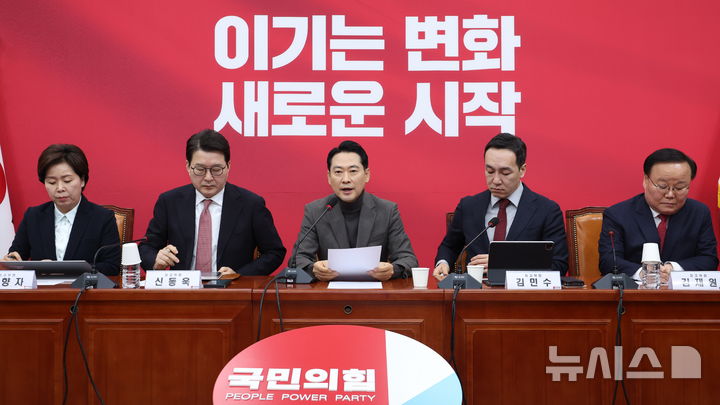 [서울=뉴시스] 김금보 기자 = 장동혁 국민의힘 대표가 8일 오전 서울 여의도 국회에서 열린 최고위원회의에서 발언을 하고 있다. 2025.01.08. kgb@newsis.com