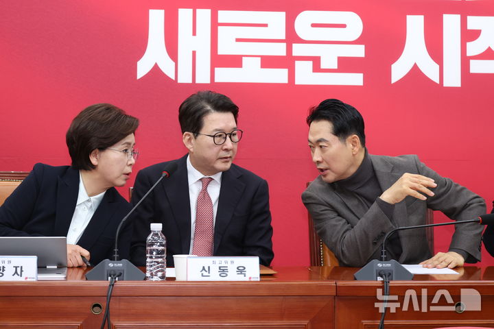 [서울=뉴시스] 김금보 기자 = 장동혁 국민의힘 대표가 8일 오전 서울 여의도 국회에서 열린 최고위원회의에서 양향자(왼쪽), 신동욱 최고위원과 논의를 하고 있다. 2025.01.08. kgb@newsis.com