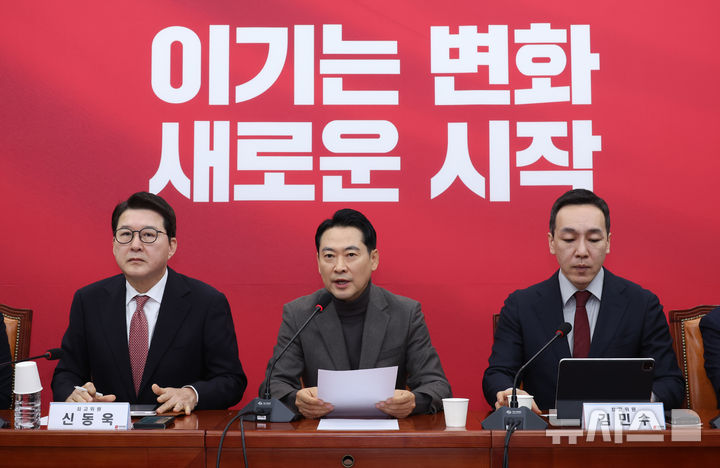 국민의힘 윤리위원회 출범…곧 '당원게시판 사건' 징계 절차 착수