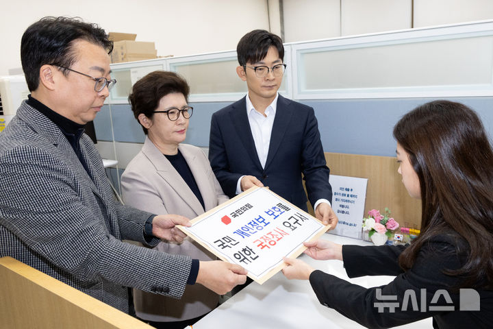 [서울=뉴시스] 고승민 기자 = 곽규택 국민의힘 원내수석대변인, 강선영, 박충권 원내부대표가 8일 서울 여의도 국회에서 국민 개인정보 보호를 위한 국정조사 요구서를 의안과에 제출하고 있다. (공동취재) 2026.01.08. photo@newsis.com