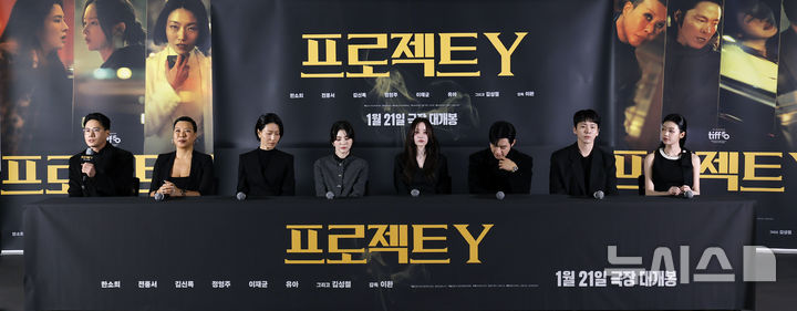 [서울=뉴시스] 김혜진 기자 = 이환(왼쪽 첫번째) 감독이 8일 오전 서울 송파구 롯데시네마 월드타워점에서 열린 영화 '프로젝트 Y'(감독 이환) 언론시사회에서 인사말을 하고 있다. 2026.01.08. jini@newsis.com
