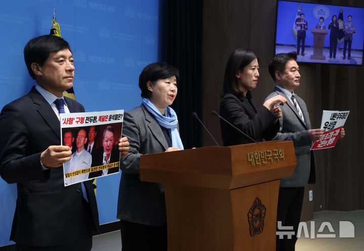 [서울=뉴시스] 조성봉 기자 = 서영교 더불어민주당 의원이 8일 오후 서울 여의도 국회 소통관에서 열린 윤석열 법정 최고형 구형 촉구 기자회견에서 발언을 하고 있다. 왼쪽부터 이성윤 의원, 서 의원, 수어통역사, 최혁진 무소속 의원. 2026.01.08. suncho21@newsis.com