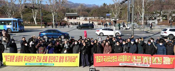 [서울=뉴시스] 조성우 기자 = 세운4구역 주민대표회의 등 세운지구 일대 주민들이 8일 오후 서울 종로구 세운상가 앞 광장에서 국가유산청의 세운4구역 경관 시뮬레이션 검증 애드벌룬 촬영 불허에 항의하는 집회를 열고 구호를 외치고 있다. 2026.01.08. xconfind@newsis.com