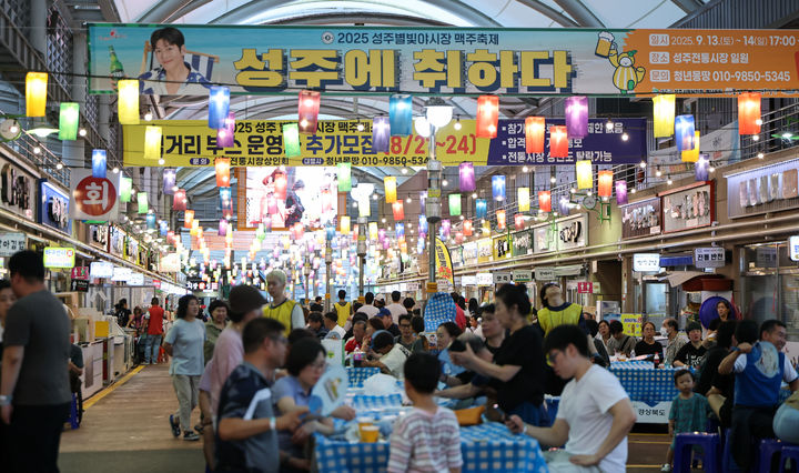 [성주=뉴시스] 성주전통시장. (사진=성주군 제공) 2026.01.09 photo@newsis.com *재판매 및 DB 금지
