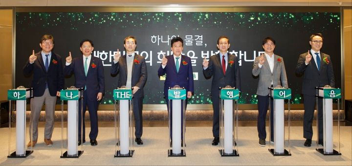 (왼쪽부터) 이병선 제주창조경제혁신센터 대표, 강성묵 하나증권 대표이사, 류해일 손님 대표, 함영주 하나금융그룹 회장, 황성엽 금융투자협회장, 이용관 블루포인트파트너스 대표, 유승운 스톤브릿지벤처스 대표가 8일 THE 센터필드 W에서 열린 '하나 THE 발행어음' 상품 출시 기념행사에서 기념촬영을 하고 있다. (사진=하나증권 제공) photo@newsis.com&nbsp; *재판매 및 DB 금지