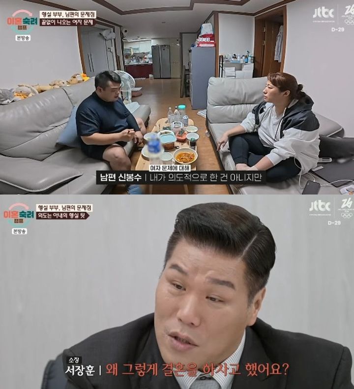 [서울=뉴시스]8일 방송된 JTBC '이혼 숙려 캠프'(사진=방송화면 캡처)2026.01.09. photo@newsis.com *재판매 및 DB 금지