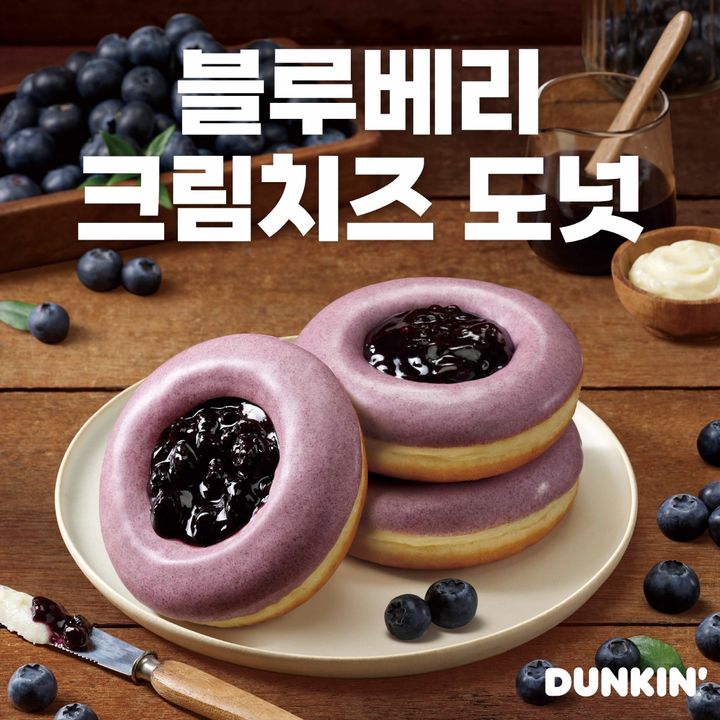 [서울=뉴시스] 비알코리아가 운영하는 던킨이 온라인 커뮤니티에서 화제를 모은 '전 남친 토스트' 레시피를 응용한 신제품 '블루베리 크림치즈 도넛'을 출시했다고 9일 밝혔다. (사진=던킨 제공) 2026.01.09. photo@newsis.com *재판매 및 DB 금지