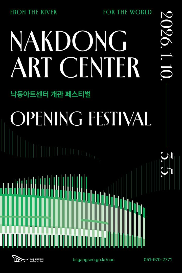 [부산=뉴시스] 낙동아트센터 개관 페스티벌 포스터. (사진=부산시 제공) 2026.01.09. photo@newsis.com *재판매 및 DB 금지