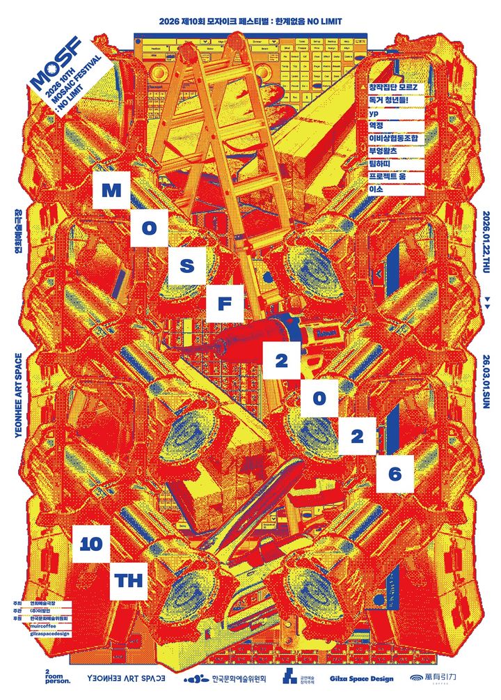 제10회 모자이크 페스티벌: NO LIMIT 포스터. (연희예술극장 제공) *재판매 및 DB 금지