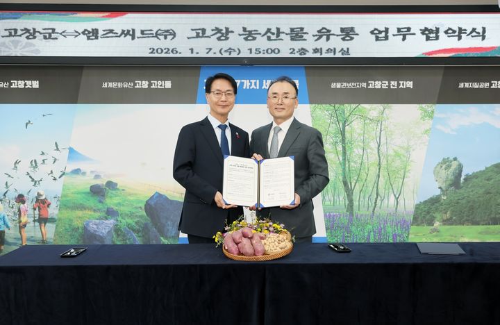 [서울=뉴시스] 매일유업의 관계사인 외식전문기업 엠즈씨드는 지난 7일 전북 고창군과 농산물 유통 활성화 및 기업·지자체 상생 발전을 위한 업무협약을 체결했다고 9일 밝혔다. (사진=엠즈씨드 제공) 2026.01.09. photo@newsis.com *재판매 및 DB 금지