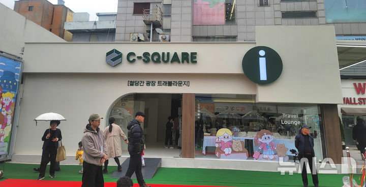 [청주=뉴시스] 청주 철당간 광장 트래블라운지 C-SQUARE. (사진=충북도 제공) 2026.01.09. photo@newsis.com