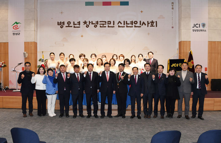 [창녕=뉴시스] 병오년 창녕군민 신년인사회에 이어 참석자들이 기념촬영을 하고 있다. (사진= 창녕군 제공) 2026.01.09. photo@newsis.com *재판매 및 DB 금지