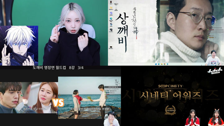 [서울=뉴시스] SOOP은 시네티에서 진행한 애니메이션·드라마·영화 콘텐츠 시청 수 합산 결과 지난해 누적 시청 수 1억회를 기록했다고 9일 밝혔다. 이용자들은 단순히 보는 것에 그치지 않고 좋아하는 스트리머와 콘텐츠 포스터를 합성해 '커스텀 배경화면'을 만들어 공유하는 등 팬메이드 콘텐츠를 만든다. (사진=SOOP 제공) *재판매 및 DB 금지