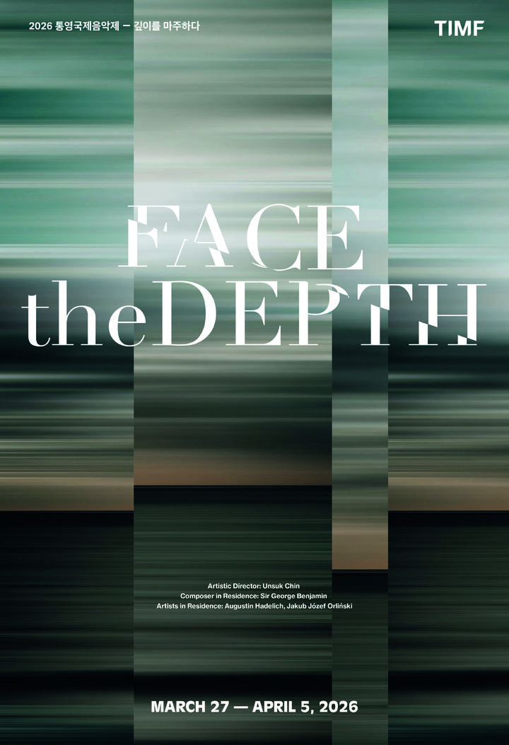 [통영=뉴시스] '2026 통영국제음악제' 포스터. (사진=통영시 제공) 2026.01.09. photo@newsis.com *재판매 및 DB 금지