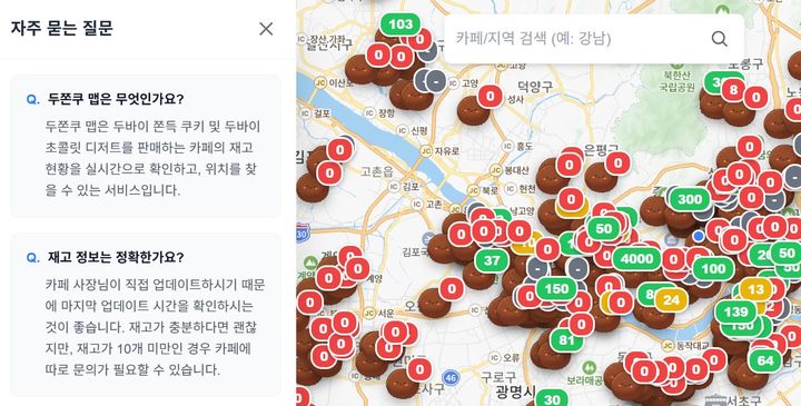 두쫀쿠맵 캡처 이미지