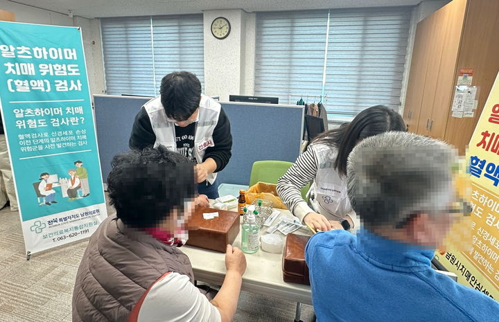 [남원=뉴시스] 남원의료원에서 '알츠하이머 치매 위험도 혈액검사'를 위한 체혈이 진행 되고 있다. *재판매 및 DB 금지