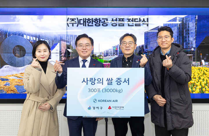 [서울=뉴시스] 대한항공이 8일 오후 서울 강서구청에서 새해 맞이 '사랑의 쌀' 전달식을 열고 쌀 3000㎏(10㎏ 쌀 300포)을 기탁했다. 사진은 진교훈 서울 강서구청장(좌측 두 번째), 지상휘 대한항공 사회봉사단 운영위원장(좌측 세 번째)을 비롯한 관계자들이 기념사진을 촬영하는 모습.(사진=대한항공 제공). 2026.01.09 *재판매 및 DB 금지