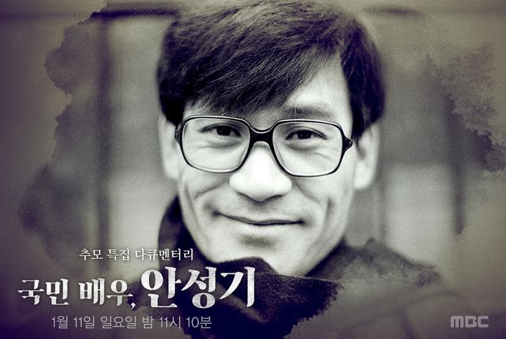 35세 청년 얼굴로…안성기 부인이 고른 영정사진