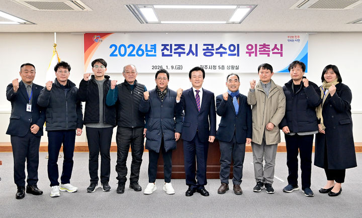 [진주=뉴시스]진주시, 공수의 8명 위촉.(사진=진주시 제공).2026.01.09.photo@newsis.com *재판매 및 DB 금지