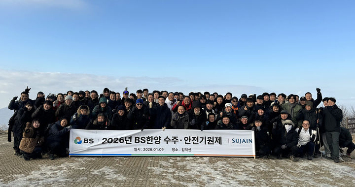 BS한양 대표이사를 비롯한 임직원 100여명이 행사에 참석한 BS한양 임직원들이 경기 파주시 감악산에서 새해 행사를 개최했다. 사진 BS한양 *재판매 및 DB 금지