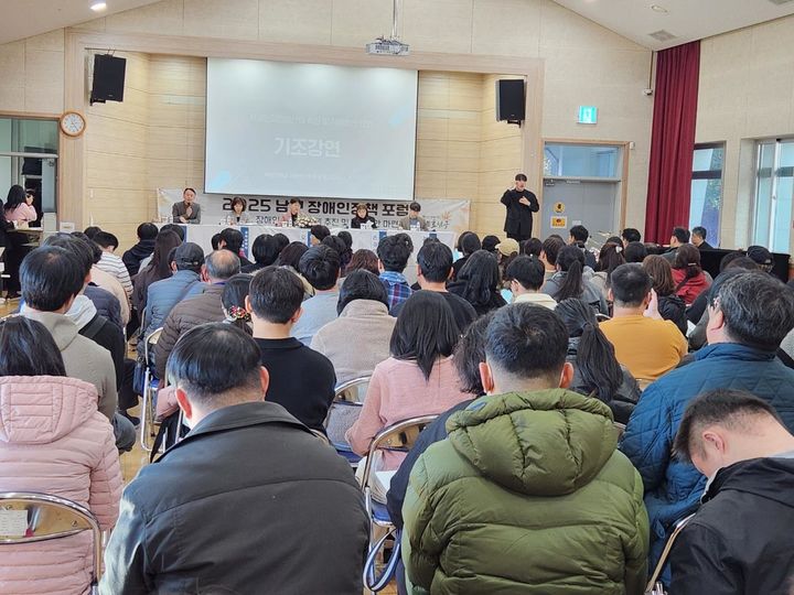 [광주=남구] 광주 남구 장애인 개인 예산제 정책포럼. (사진=남구 제공) 2026.01.09. photo@newsis.com *재판매 및 DB 금지