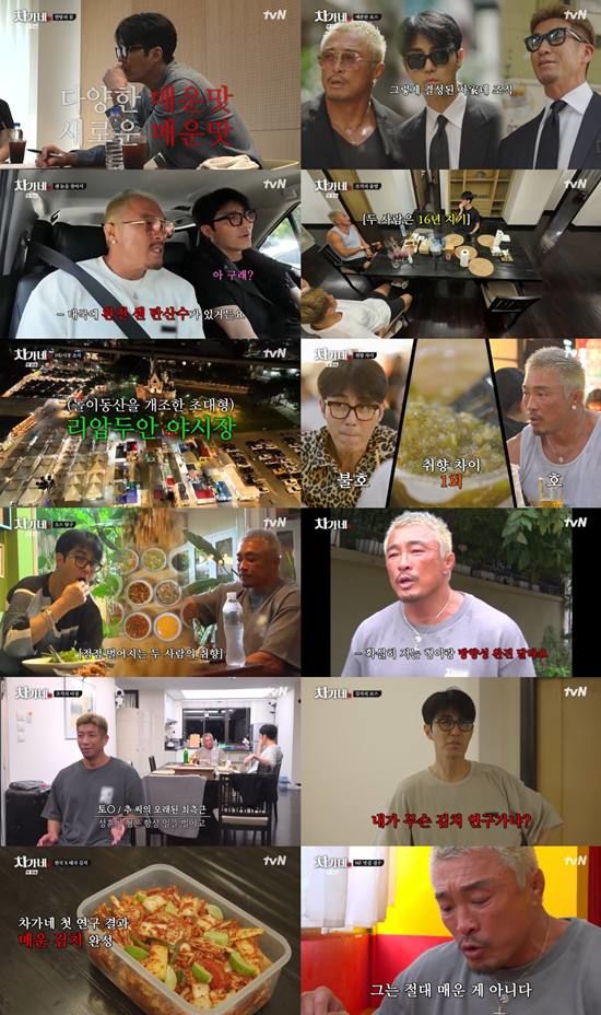 [서울=뉴시스]차가네(사진=tvN 제공)2026.01.09. photo@newsis.com *재판매 및 DB 금지