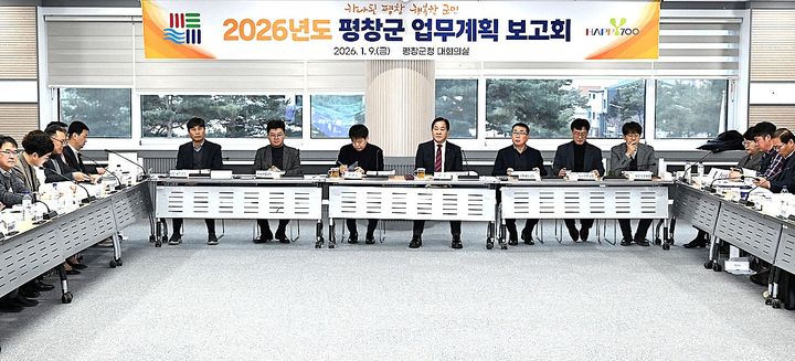 [평창=뉴시스] '업무계획 보고회'에서 심재국 군수(가운데)와 참석자들이 주요 업무 계획을 공유·토론하고 있다. (사진=평창군 제공) 2026.01.09. photo@newsis.com *재판매 및 DB 금지