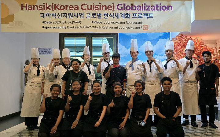 [천안=뉴시스] 백석대학교가 태국 푸켓 현지에서 한식 세계화 프로젝트를 진행했다. (사진=백석대 제공) 2026.01.09 photo@newsis.com *재판매 및 DB 금지