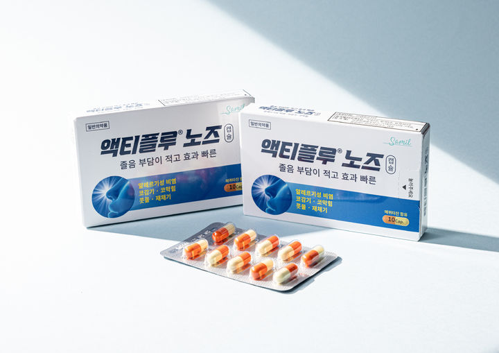 [서울=뉴시스] 삼일제약 '액티플루 노즈 캡슐' (사진=삼일제약 제공) 2026.1.9. photo@newsis.com *재판매 및 DB 금지