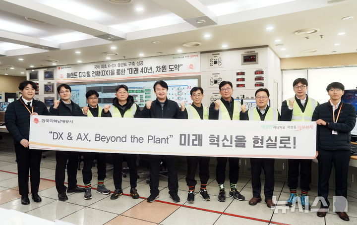 [세종=뉴시스]한국지역난방공사 화성지사 열병합발전소 완전 자동운전 시스템 시연회에서 한난 정용기 사장(왼쪽 다섯번째)이 한난 직원들과 함께 기념사진을 찍고 있다.(사진=한난 제공)