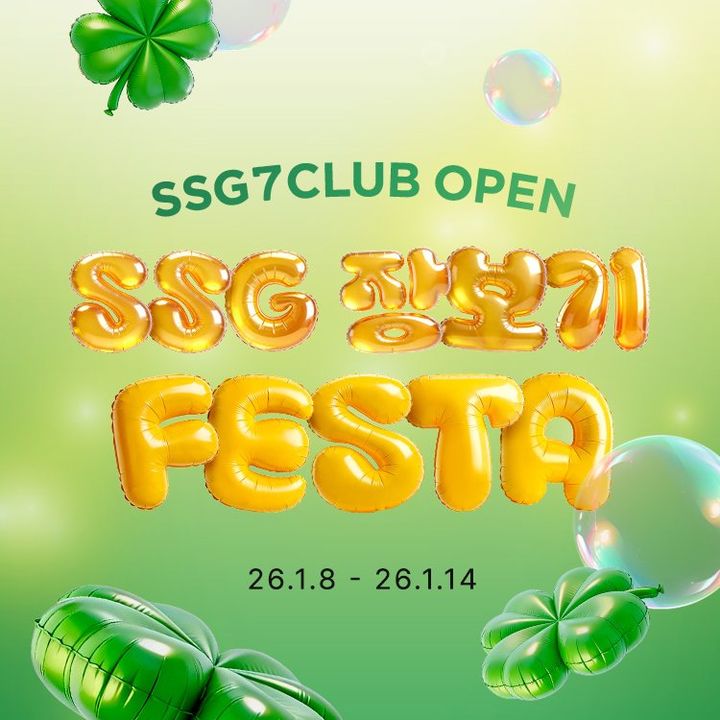 (사진=SSG닷컴 제공) *재판매 및 DB 금지