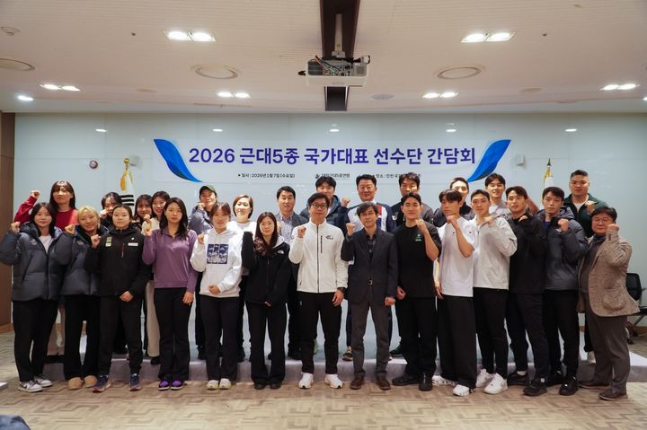 [서울=뉴시스] 대한근대5종연맹, 2026 아이치·나고야 아시안게임 대비 간담회 진행. (사진=대한근대5종연맹 제공) *재판매 및 DB 금지