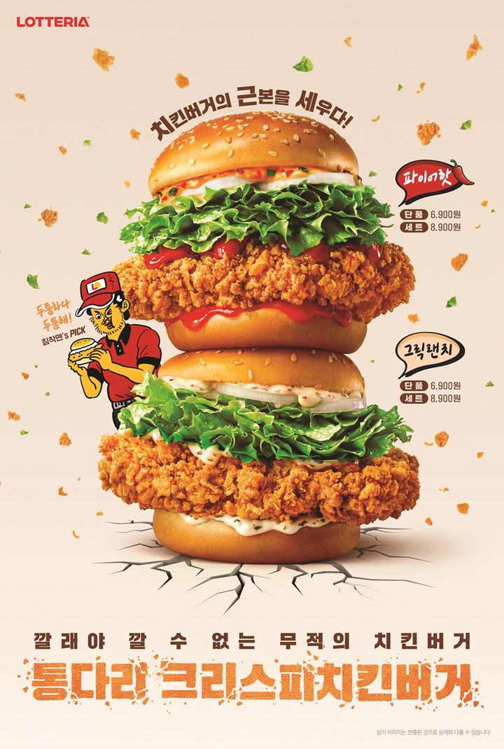 (사진=롯데GRS 제공) *재판매 및 DB 금지