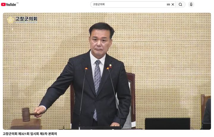 [고창=뉴시스] 9일 열린 고창군의회의 제321회 임시회 제2차 본회의, 이번 회기부터 본회의 장면이 인터넷과 유튜브를 통해 생방송되는 가운데 조민규 의장이 안건 의결사항을 선포하고 있다. (사진=고창군의회 유튜브 채널 캡처) 2026.01.09. photo@newsis.com *재판매 및 DB 금지