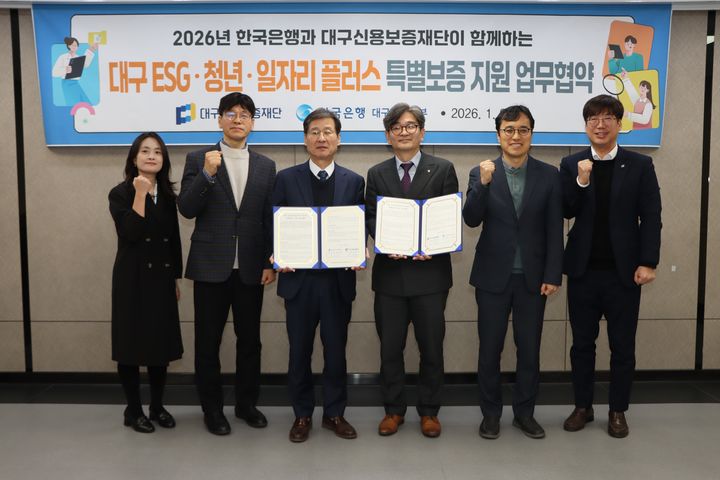 [대구=뉴시스] 한국은행 대구경북본부는 대구신용보증재단과 지역 ESG·청년·일자리 중소기업의 금융부담 완화와 지역경제 활성화를 도모하기 위한 업무협약(MOU)을 체결했다. (사진=한국은행 대구경북본부 제공) 2026.01.09. photo@newsis.com *재판매 및 DB 금지